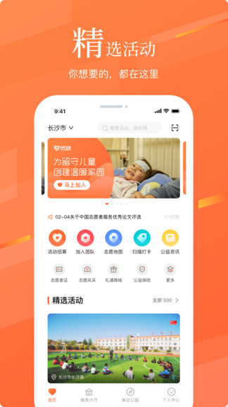 志愿湖南手机版v1.1.7 安卓版(1)
