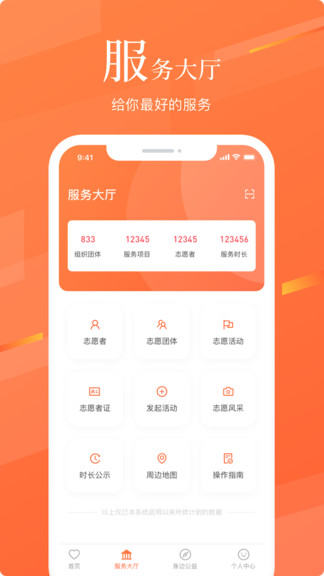 志愿湖南app