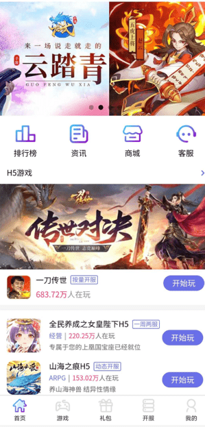 大秦游戏app(1)