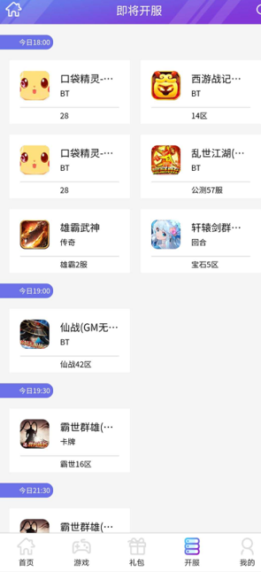 大秦游戏app(3)