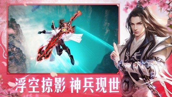 武圣祖师手游v1.1.7 安卓版(2)