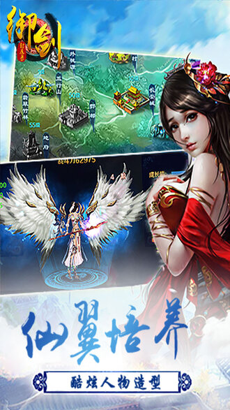 御剑封魔录手游官方版(1)