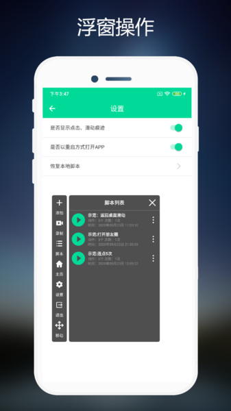 连点器历史版本v1.0.3 安卓版(1)