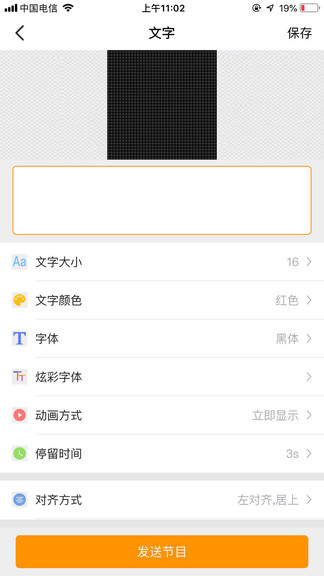 led空间app(1)