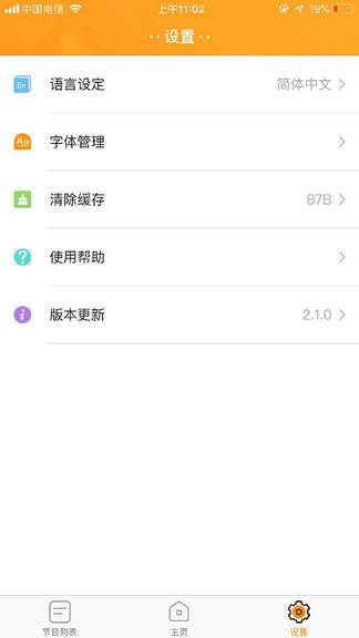 led空间app(2)