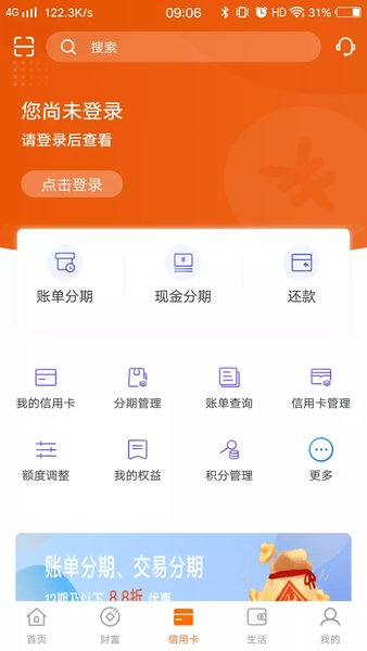 郑州银行手机银行v4.0.1.2(1)