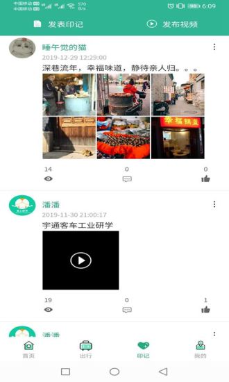 掌上研学app(1)