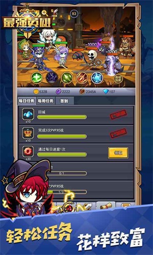 最强英雄游戏(3)