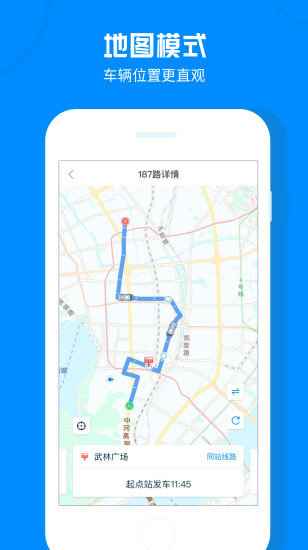 杭州公交苹果手机版v3.1.8 ios版(3)