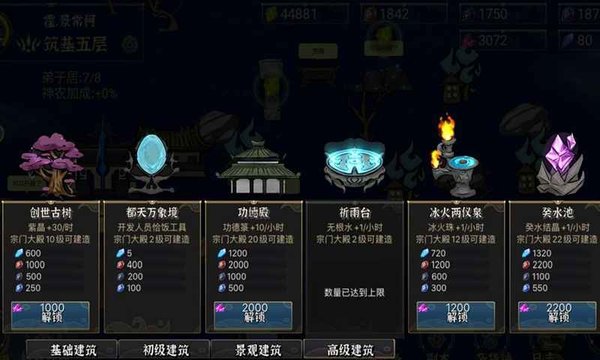 我对修真没兴趣手机版v1.01 安卓版(2)