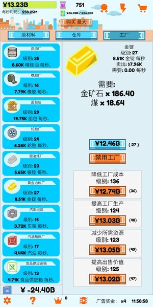 闲置工业手机版(3)