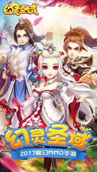 幻灵圣域手游官方版(3)