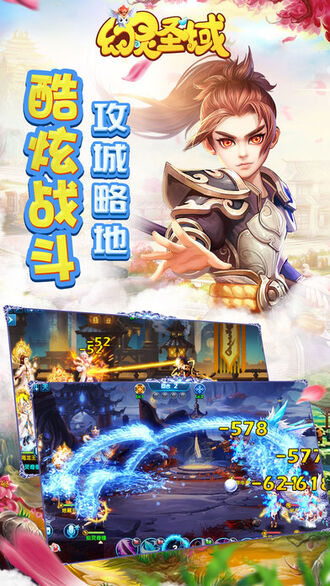 幻灵圣域手游官方版(1)
