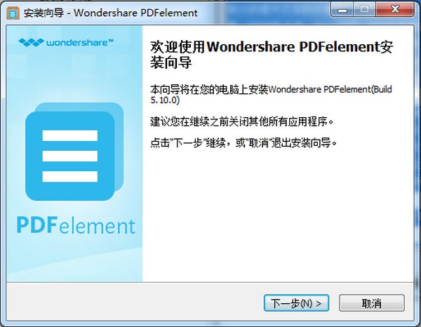wondershare pdfelement软件电脑版(1)