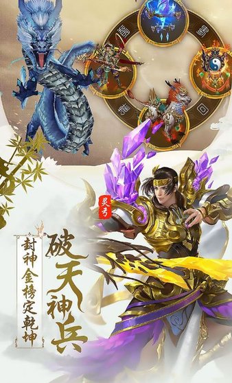 仙侠转生缘手游(3)