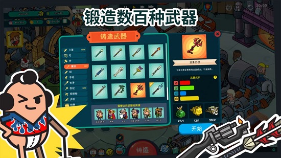 神圣的土豆武器店中文版v1.0.0 安卓版(3)