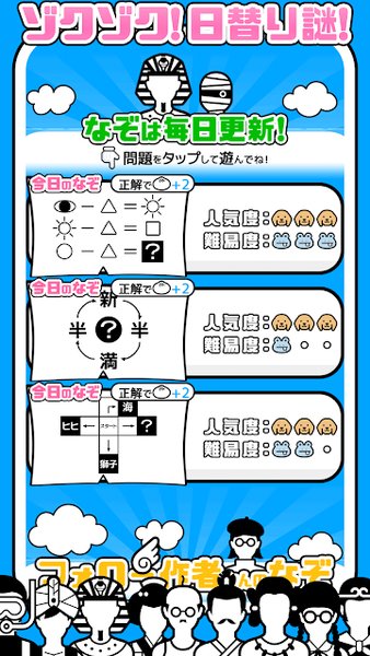 大家来解谜最新版(3)