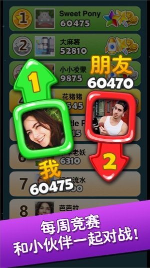 星星爆爆乐红包手游(2)
