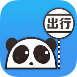 熊猫出行企业版软件 v7.1.5