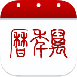 万年历app v8.9安卓官方版