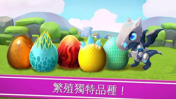 dragon mania legends游戏(萌龙大乱斗)v6.1.0(2)