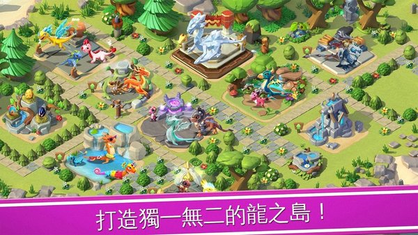 dragon mania legends游戏(萌龙大乱斗)v6.1.0(3)