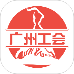 广州工会app v3.0.3 安卓版