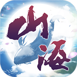天行道山海经官方版 v1.3.1 安卓版