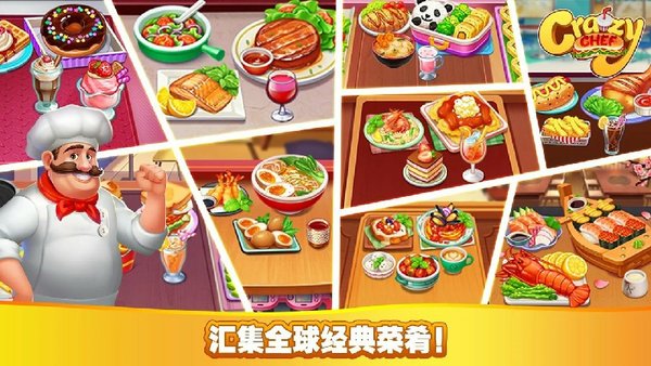 疯狂厨师小游戏v1.1.39 安卓最新版(2)