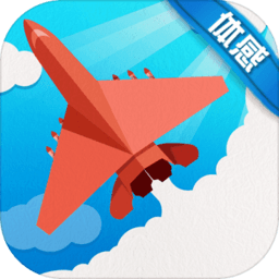 暴走紙飛機(jī)游戲 v1.0.3 安卓版