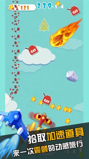 暴走纸飞机游戏v1.0.3 安卓版(2)