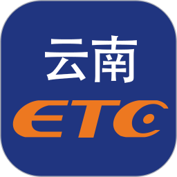 云南etc云卡通 v4.0.1