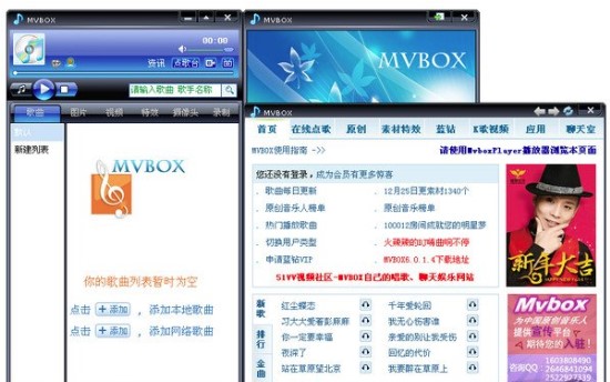 mvbox4.6.8软件(1)