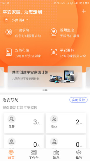 盛京义勇appv2.0.6 安卓版(3)