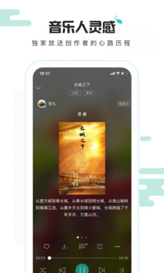 5sing原创音乐基地appv6.10.84(3)