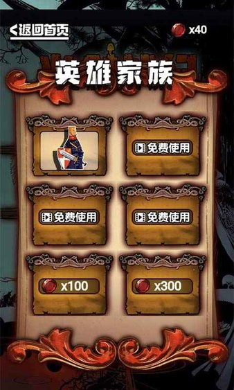 光剑战纪官方版(2)