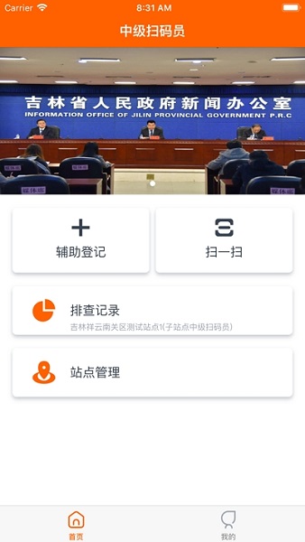 码上行动吉事办app官方版(1)