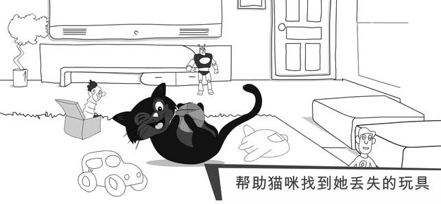 猫咪出游逃跑喵星人官方版(1)