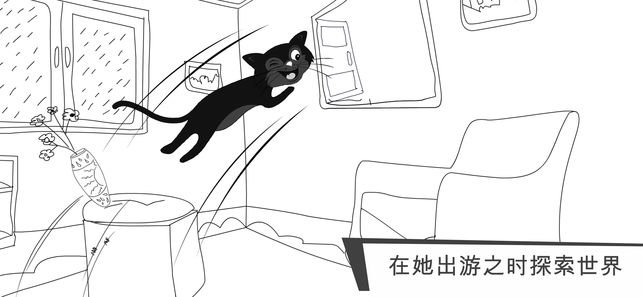 猫咪出游逃跑喵星人官方版(3)