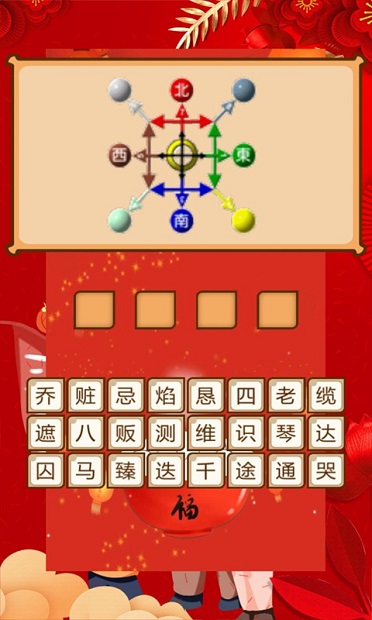 开心猜猜乐最新版(2)