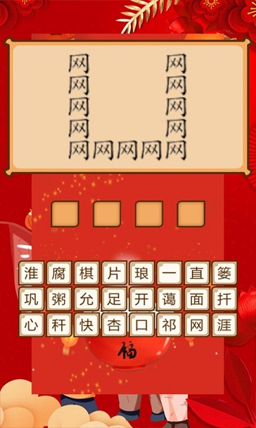 开心猜猜乐最新版