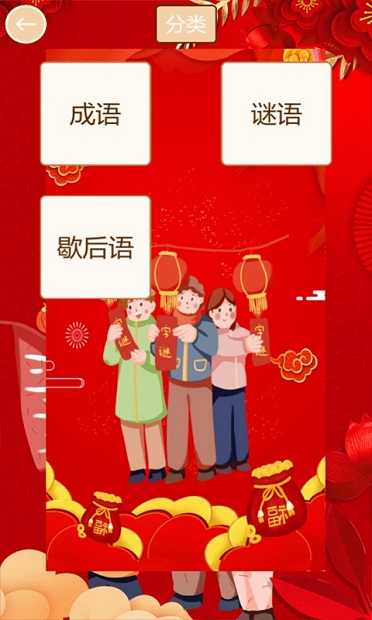 开心猜猜乐最新版(3)