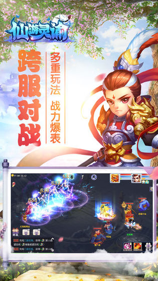 仙游灵谕游戏(1)