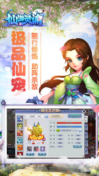 仙游灵谕游戏(2)