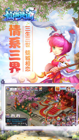 仙游灵谕游戏(3)