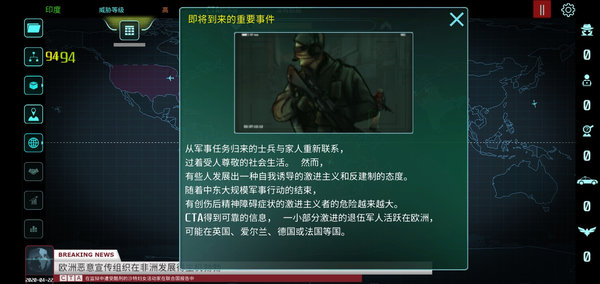 反恐机构中文版(3)