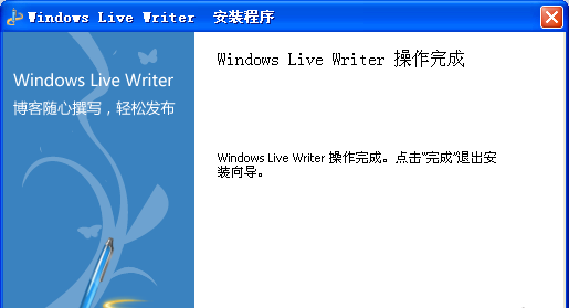 windows live软件v2009 电脑版(1)