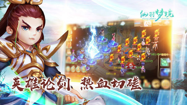 仙羽梦境官方版(1)