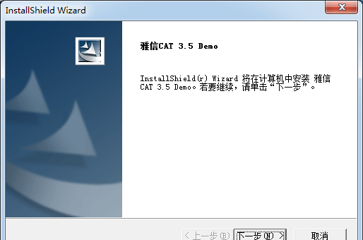 雅信翻译软件v3.5 英汉双向翻译版(1)