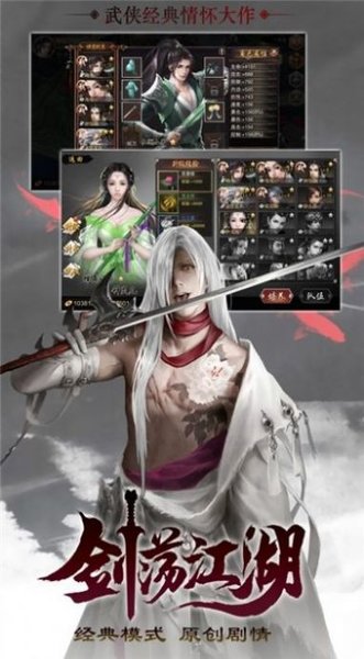 孤仙独神手游(2)
